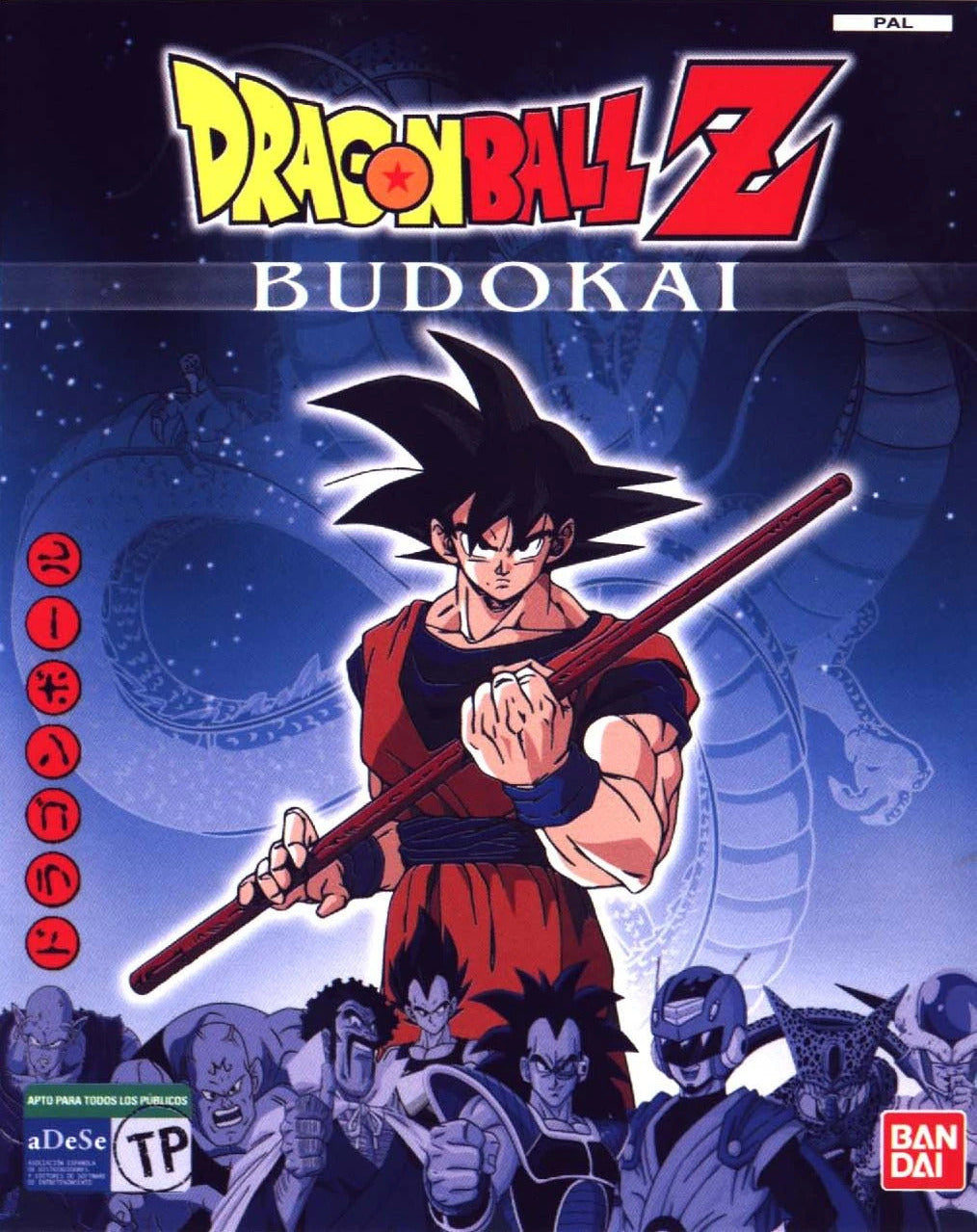 Dragon Ball Z Budokai 2
